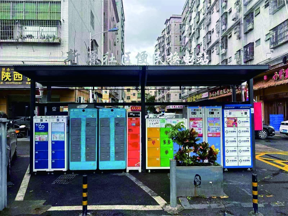 龙华区观湖街道新源社区便民换电站实景